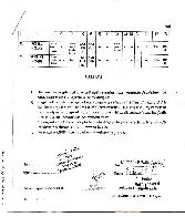 Faculty & Affidavits